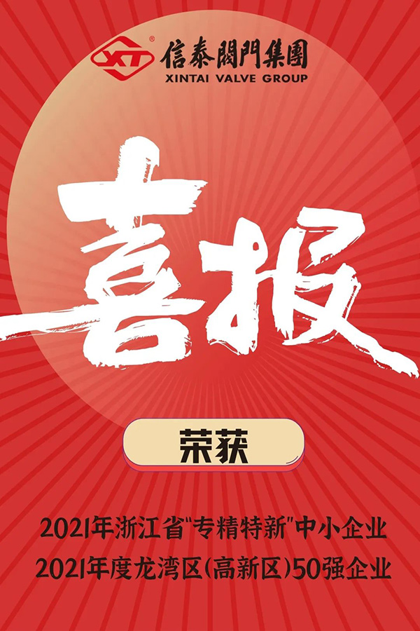 喜報!