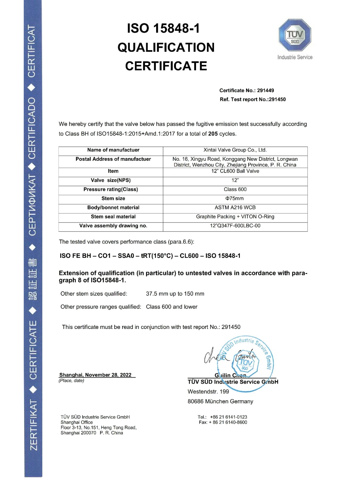 ISO15848-1低泄漏