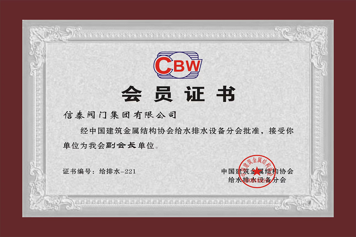 副會長單位